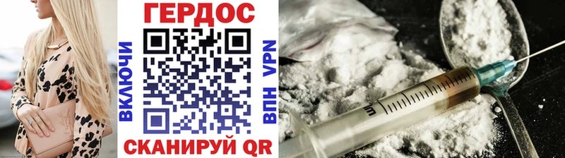 Героин VHQ  Копейск 