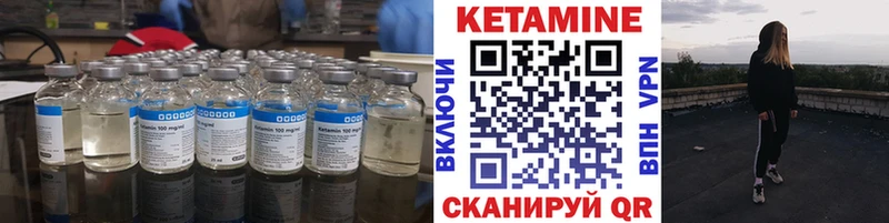 КЕТАМИН VHQ  купить  сайты  Копейск 